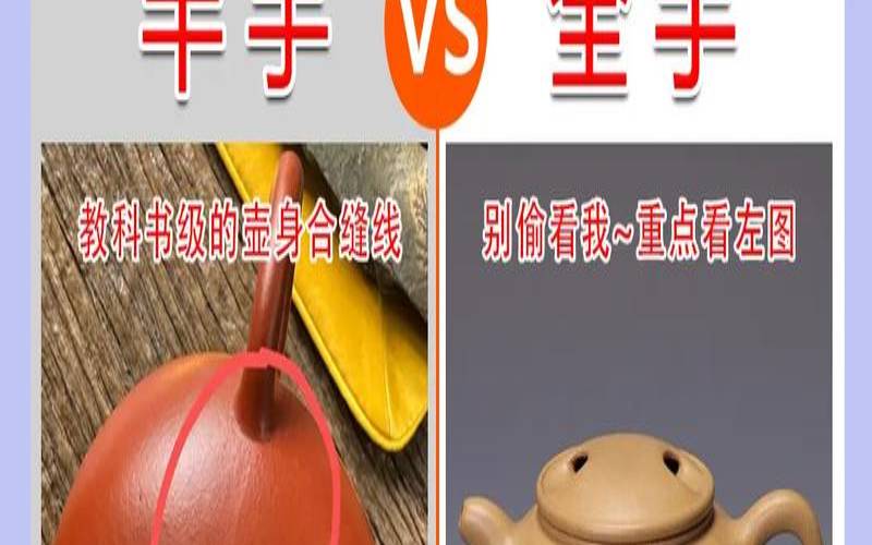 化工壶紫砂壶鉴别方法图解（便宜紫砂壶就是化工壶吗）