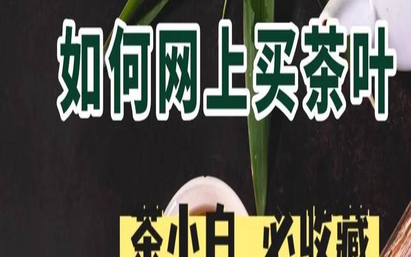 在云南买茶叶在哪买最好,云南买茶叶哪里不坑 在云南买茶叶在哪买最好,云南买茶叶哪里不坑