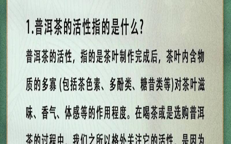 红茶普洱茶的功效与作用（喝熟普洱茶有什么好处）
