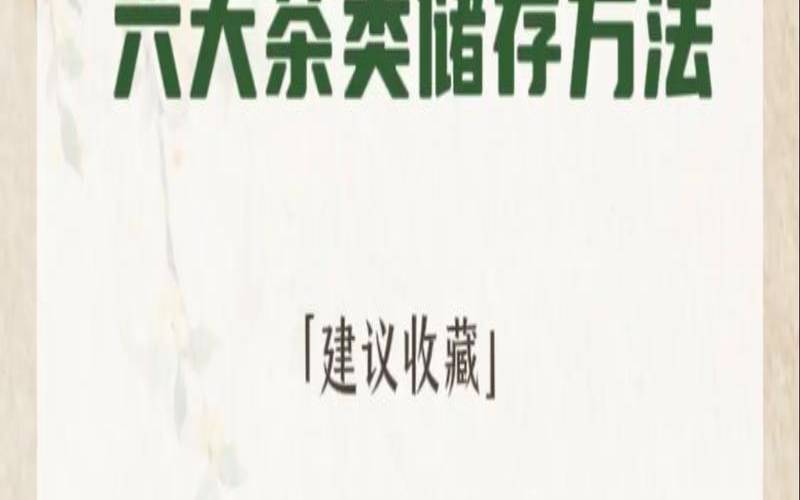 茶叶能保存几年,茶叶能保存几年 茶叶能保存几年,茶叶能保存几年