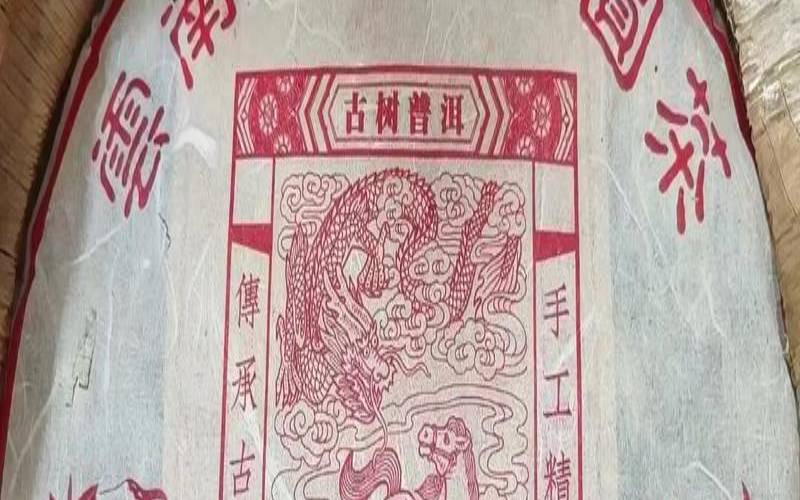 大红印普洱茶介绍（中茶印级排名一览表）