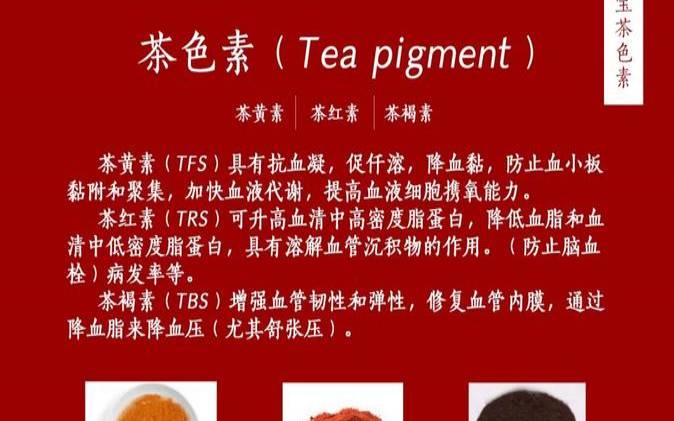 茶叶的色素有害吗,茶色素是什么东西 茶叶的色素有害吗,茶色素是什么东西