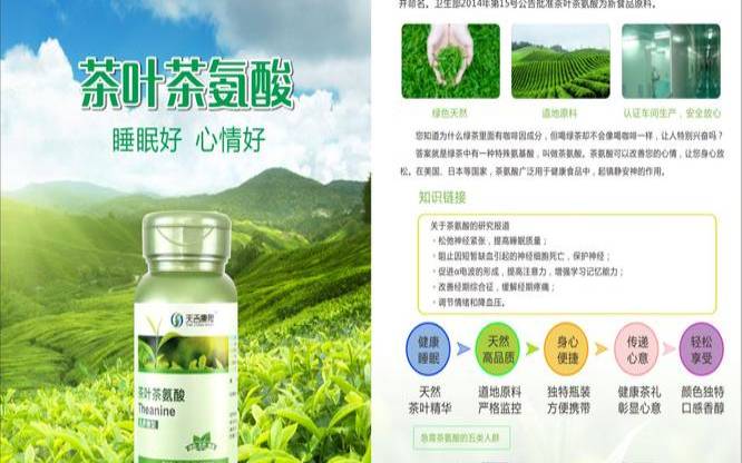 茶叶茶氨酸的功效及禁忌,茶氨酸能治失眠吗 茶叶茶氨酸的功效及禁忌,茶氨酸能治失眠吗