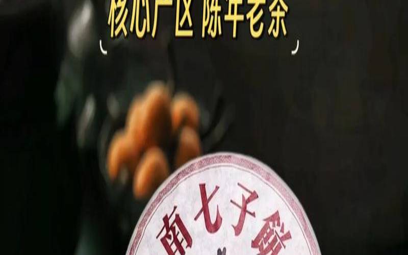 云南普洱茶属于哪些茶类（云南古树茶属于什么茶）