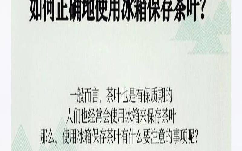 古代茶叶如何保存,茶叶如何保存才能不变质