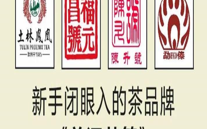 七彩云南普洱茶生茶价格表（中茶普洱茶哪个系列好）
