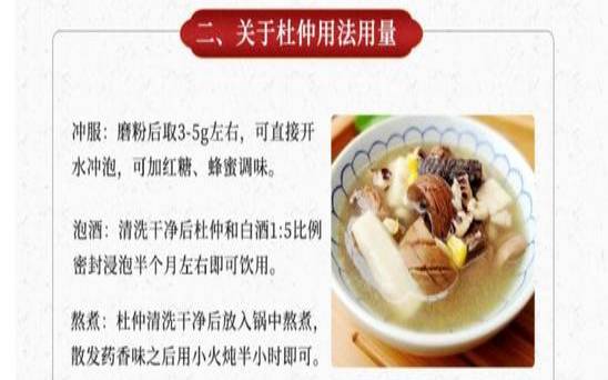 杜仲茶的减肥效果,杜仲茶的作用