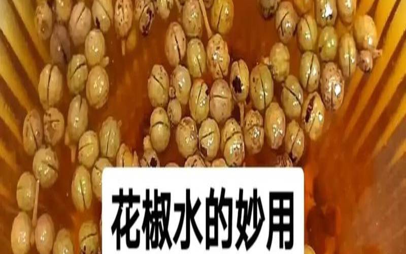 花椒水和茶叶水能一起喝吗（花椒配茶叶喝有啥功效）