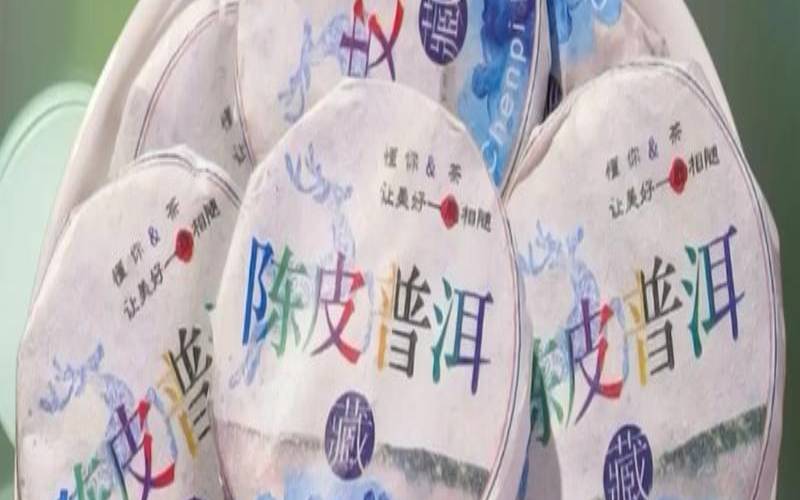 陈皮普洱山楂茶有什么功效（陈皮普洱茶的功效是什么）