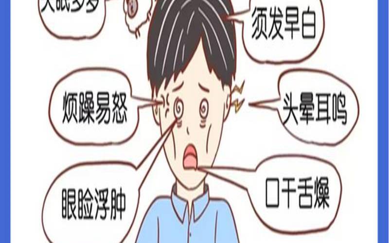 男人长期喝普洱茶的坏处（肾虚的症状有哪些）