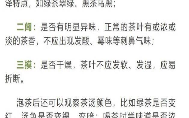 茶叶冷冻了还能喝吗（茶叶是冷藏好还是冷冻好）