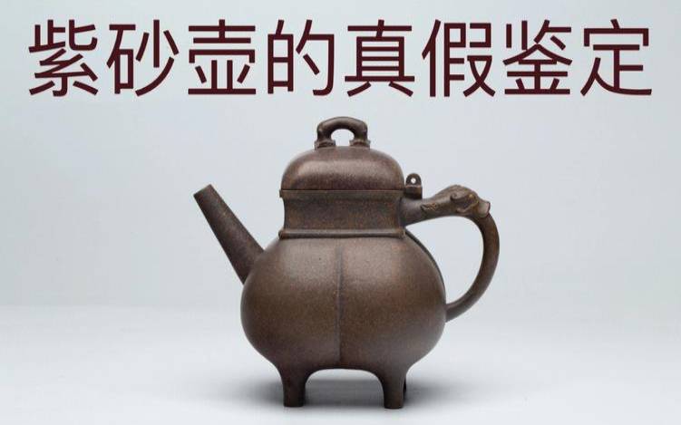 如何区别紫砂壶的好坏,怎样的紫砂壶是个好壶 如何区别紫砂壶的好坏,怎样的紫砂壶是个好壶
