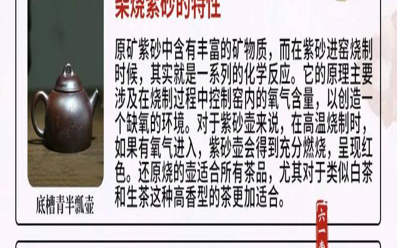 柴烧和紫砂哪个好（柴烧壶最忌三种茶）