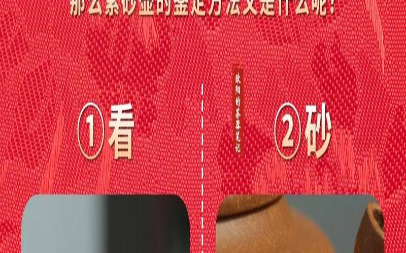 紫砂壶鉴别方法大全,鉴定紫砂最简单方法 紫砂壶鉴别方法大全,鉴定紫砂最简单方法