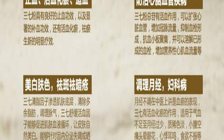 三七粉能喝茶水吗,三七茶叶的功效与作用 三七粉能喝茶水吗,三七茶叶的功效与作用