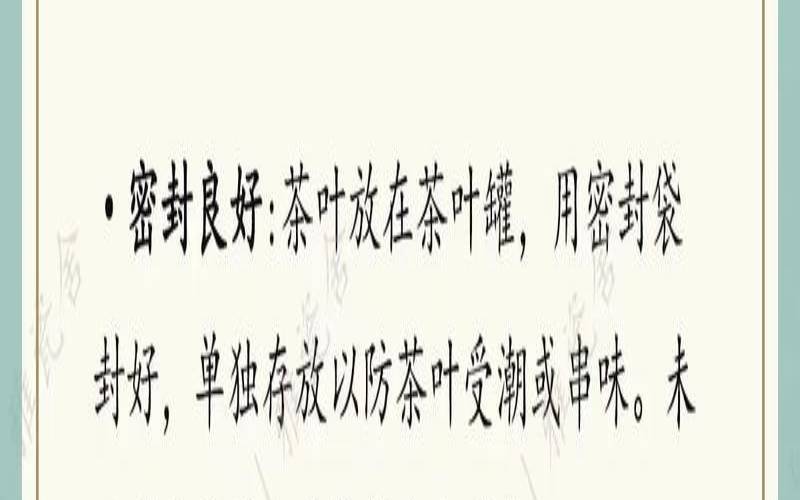 茶叶放冰箱能放多久,茶叶放冰箱保存好不好 茶叶放冰箱能放多久,茶叶放冰箱保存好不好