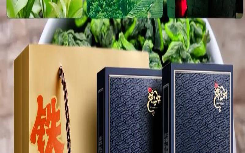 铁观音茶保质期是多长时间,铁观音存放多长时间 铁观音茶保质期是多长时间,铁观音存放多长时间
