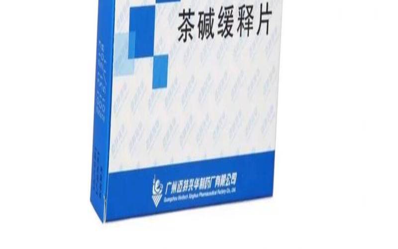 茶叶中的茶碱有平喘作用吗,茶碱用于哮喘时要注意什么 茶叶中的茶碱有平喘作用吗,茶碱用于哮喘时要注意什么