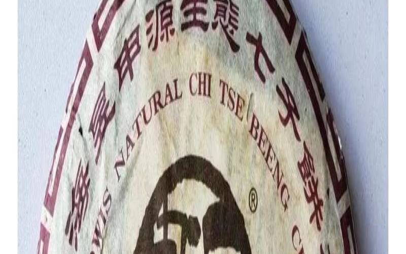 云南昱申源生态茶厂（普洱茶的功效）
