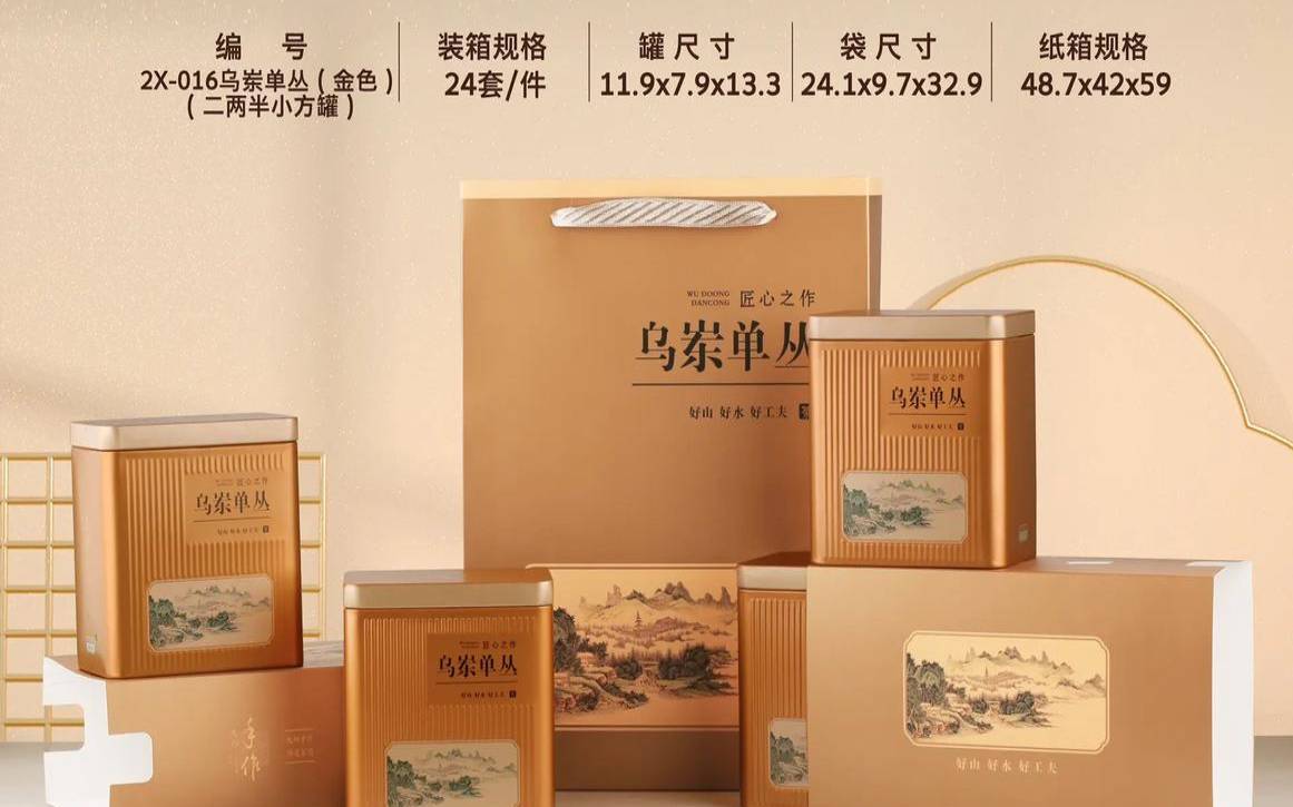 旭升高档茶叶包装图片,茶叶包装图片 旭升高档茶叶包装图片,茶叶包装图片