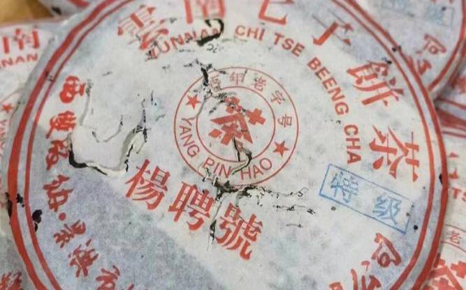 杨聘号2012普洱生茶价格（杨聘号2024价目表）