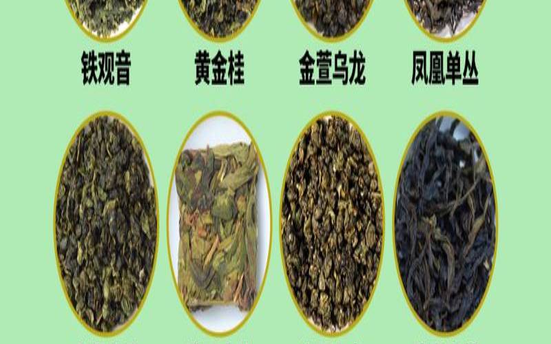 黄金桂茶叶的功效和作用（黄金桂乌龙茶不适宜人群）