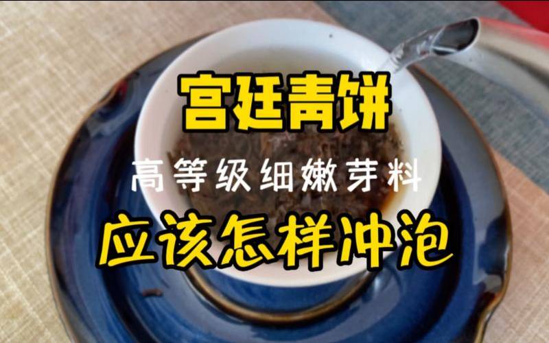 普洱茶饼怎么喝（普洱茶茶饼冲泡步骤说明）