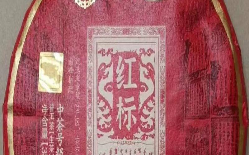普洱茶生茶颜色为红色（普洱生茶汤色发红还能喝吗）
