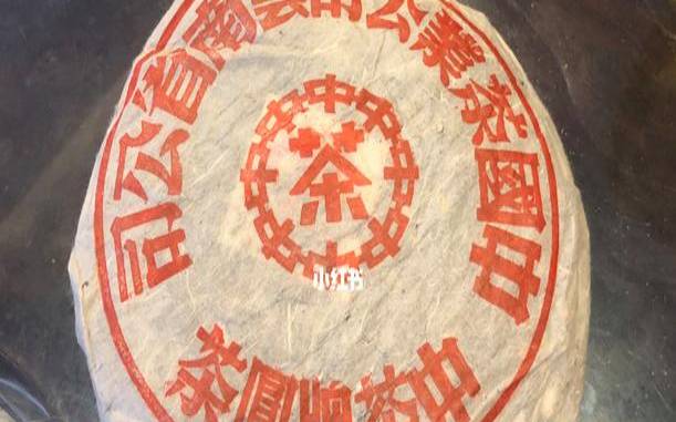 中茶70周年大红印价格（中茶紫印普洱茶）