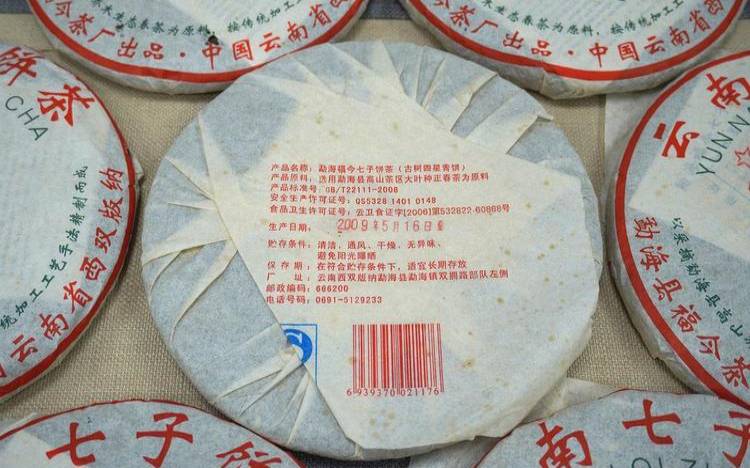 普洱茶饼有保质期限吗（普洱茶饼有保质期吗）