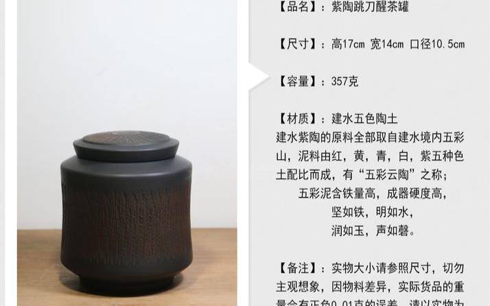 云南紫陶茶叶罐价格表图片,关于建水紫陶茶罐的句子 云南紫陶茶叶罐价格表图片,关于建水紫陶茶罐的句子