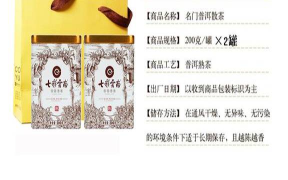 七彩云南名门普洱怎么样（云南滇红和普洱茶的区别）
