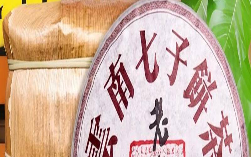 茶叶颗的图片大全（为什么叫七子饼茶）