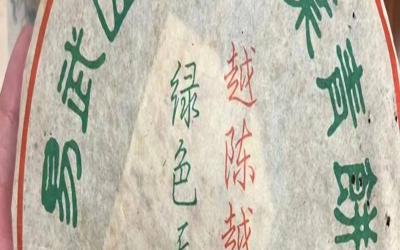 野生普洱茶（十大顶级普洱茶）