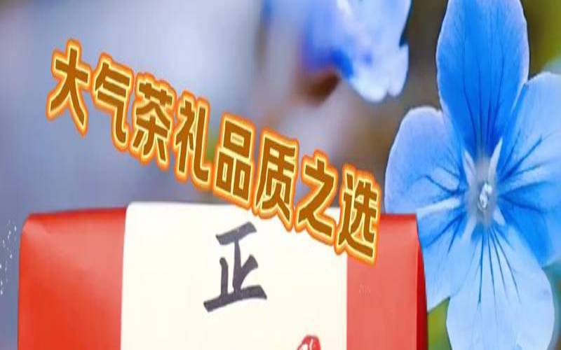 正岩大红袍茶岩观色,肉桂正岩茶功效与作用 正岩大红袍茶岩观色,肉桂正岩茶功效与作用