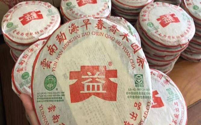 昌云茶业普洱茶价格,云南普洱茶十大茶厂 昌云茶业普洱茶价格,云南普洱茶十大茶厂