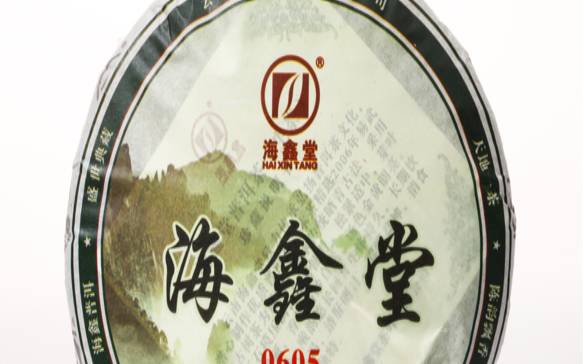 云南海鑫茶叶有限公司（海鑫堂普洱茶是杂牌子吗）