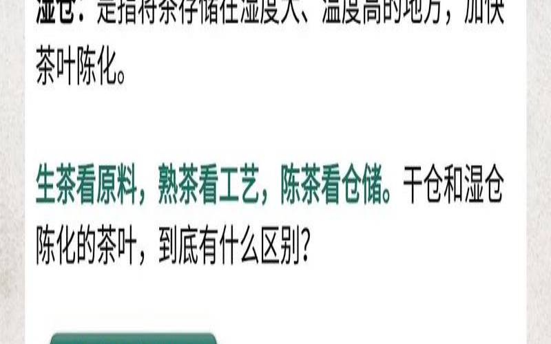普洱生茶干仓条件（公认最好喝生茶普洱）