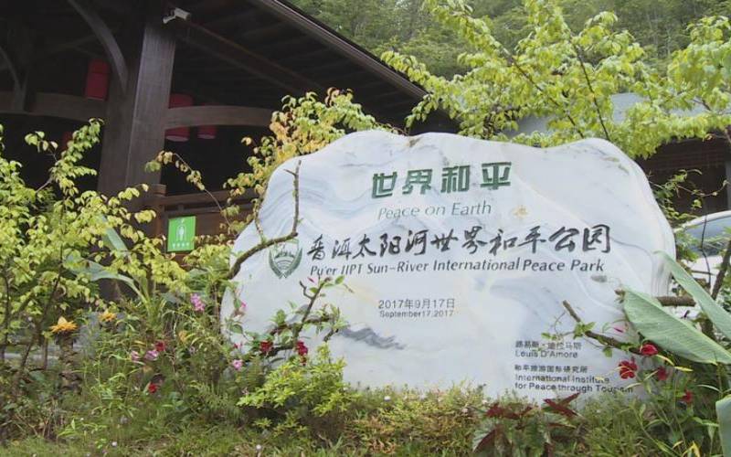 七彩云南普洱茶2014年（太阳河国家公园门票价格）