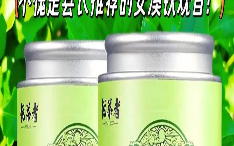 什么茶叶容易减肥,铁观音能减肥吗 什么茶叶容易减肥,铁观音能减肥吗