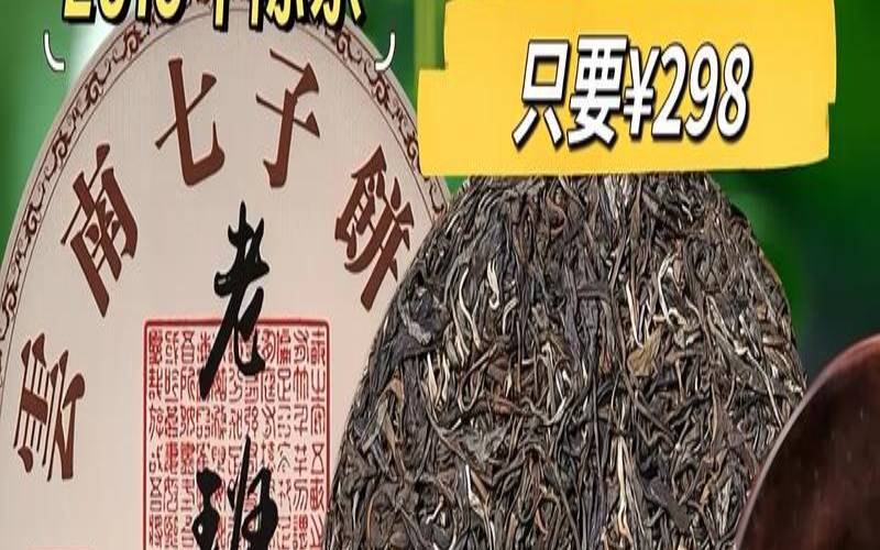 布朗普洱生茶饼价格2019（布朗山古茶价格表）