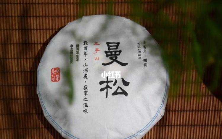 曼松普洱茶价格表和图片（曼松龙珠500年古树御用贡茶）