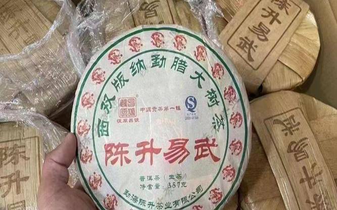 普洱茶生茶价格多少正常（陈升号普洱茶加盟条件）