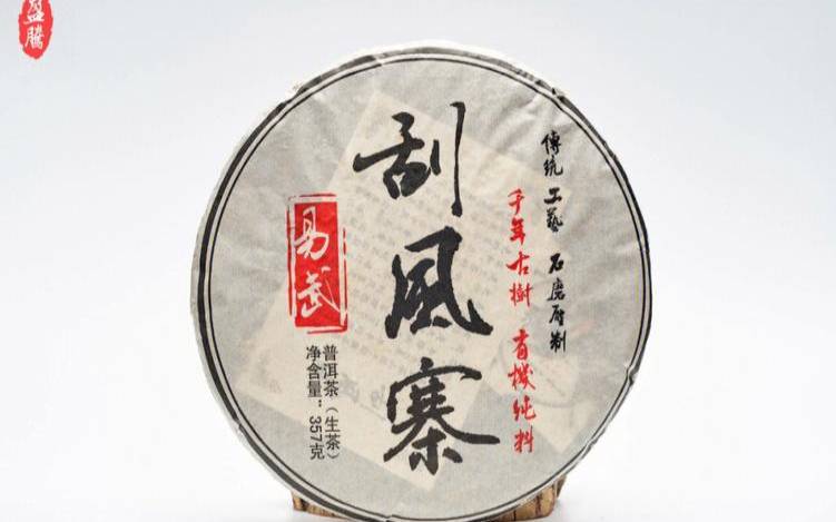 七彩云南普洱茶叶（刮风寨普洱茶价格）