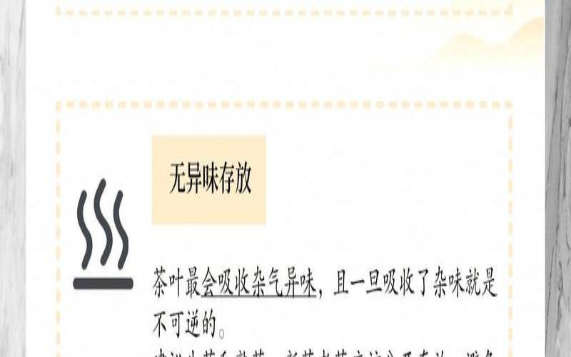 茶叶适合多少温度保存,茶叶常温保存还是冷藏 茶叶适合多少温度保存,茶叶常温保存还是冷藏