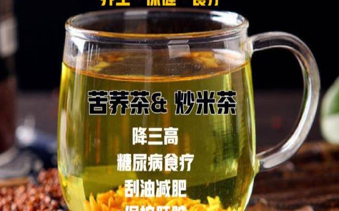 喝荞麦茶会瘦吗（苦荞饭能减肥吗）