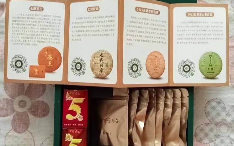 七彩云南普洱茶生茶价格表（七彩云南庆沣祥普洱茶价格）