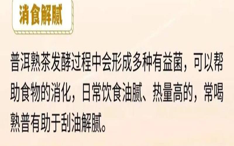 喝茶普洱茶的好处有哪些（普洱茶十大名牌）