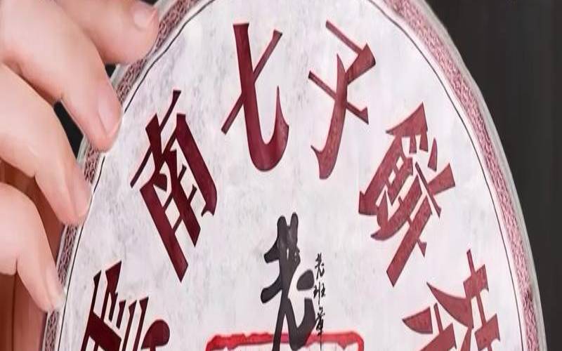 云南老班章普洱生茶价格（老班章熟普洱茶多少钱一饼）