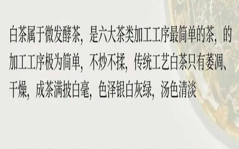 白茶的功效与作用如何（白茶的八大功效）
